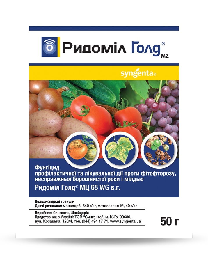 2298213795_ridomil-gold-50-1.png