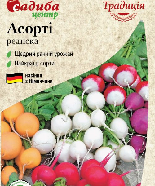Редиска Асорті, 3г Традиція