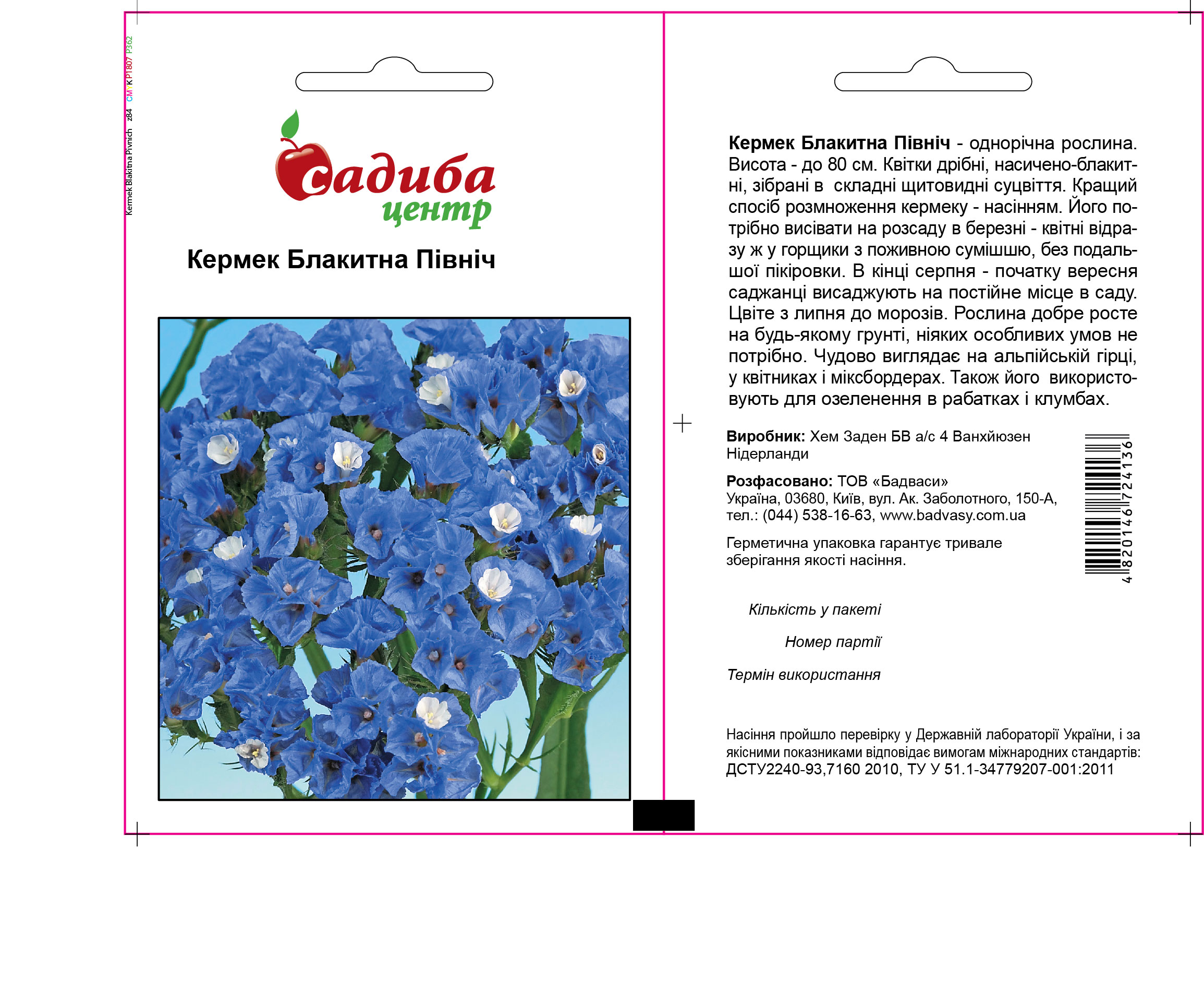 kermek-blakitna-pivnich_175x133-35z84.jpg