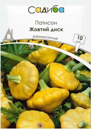Насіння Патисон Жовтий диск Садиба центр 10 шт