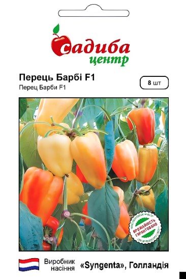 Перець солодкий Барбі F1, 8шт Садиба