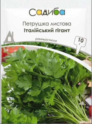 Насіння петрушки листової Італійський Гігант /10 г/ Садиба